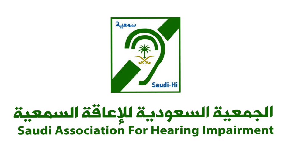 الجمعية السعودية للإعاقة السمعية